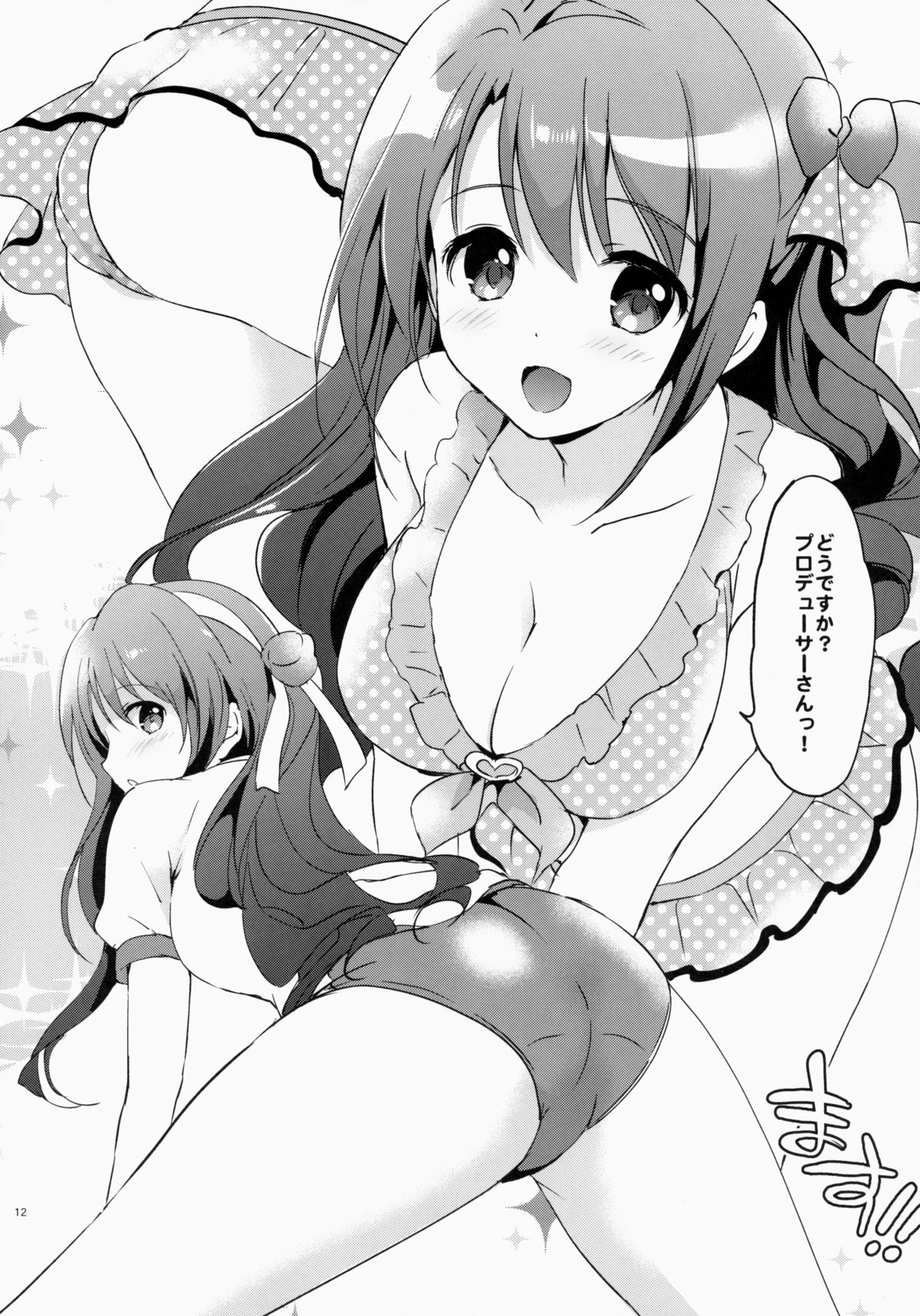 (COMIC1☆9) [Kurimomo (Tsukako)] Uzuki therapy (THE IDOLM@STER CINDERELLA GIRLS) page 11 full