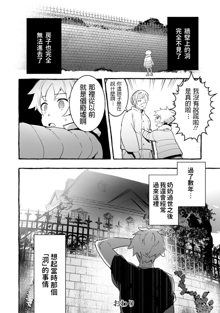 [Itami] Tamayura no Yakata (ANGEL Club 2019-07) [Chinese] [Digital] page 20 full