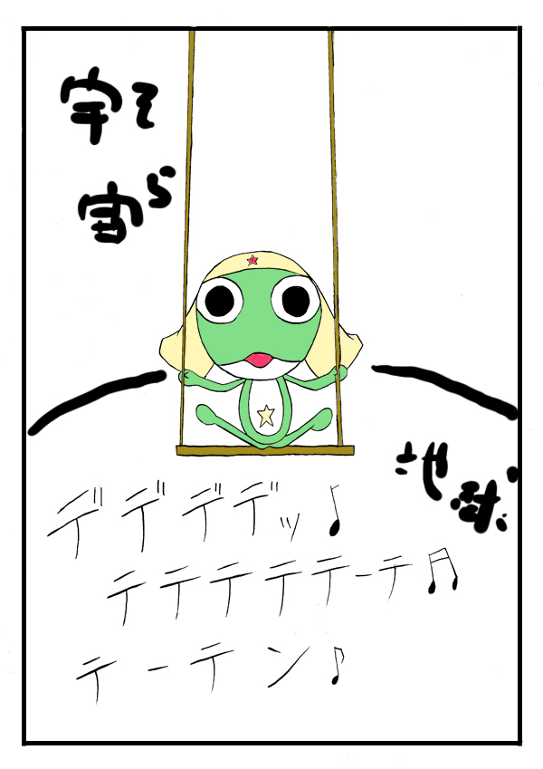 [Ayatoba] Seifuku Tenshi (Uniform Angel) (Keroro Gunsou) page 30 full