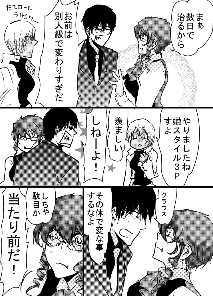 [Tama] 腐向け 血界漫画 クラウス受 BPB編その7 (Kekkai Sensen) page 9 full