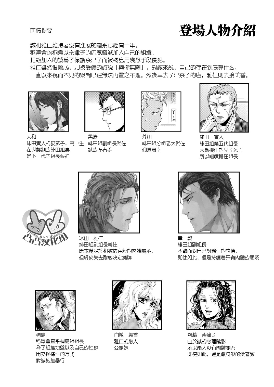 (C80) [hard days (Kamizawa Reiji)] Sounan 2 [Chinese] page 3 full