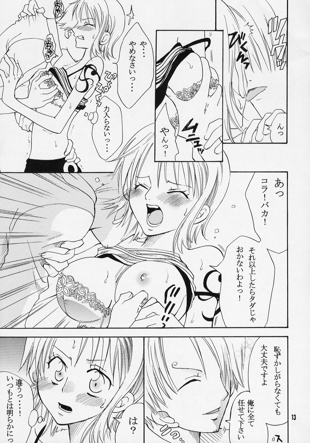 [Kurione-sha (YU-RI)] Nami-chan to Hitobanjuu (One Piece) page 12 full