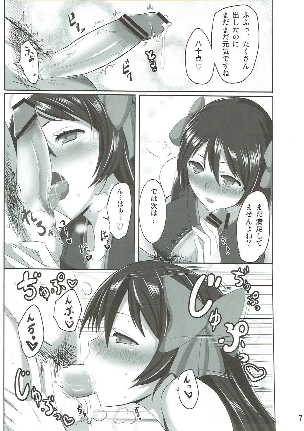 (C83) [Tamagobou (Kumakiti)] Sando no Kome yori Manchiyo-san (Oda Nobuna no Yabou) page 7 full