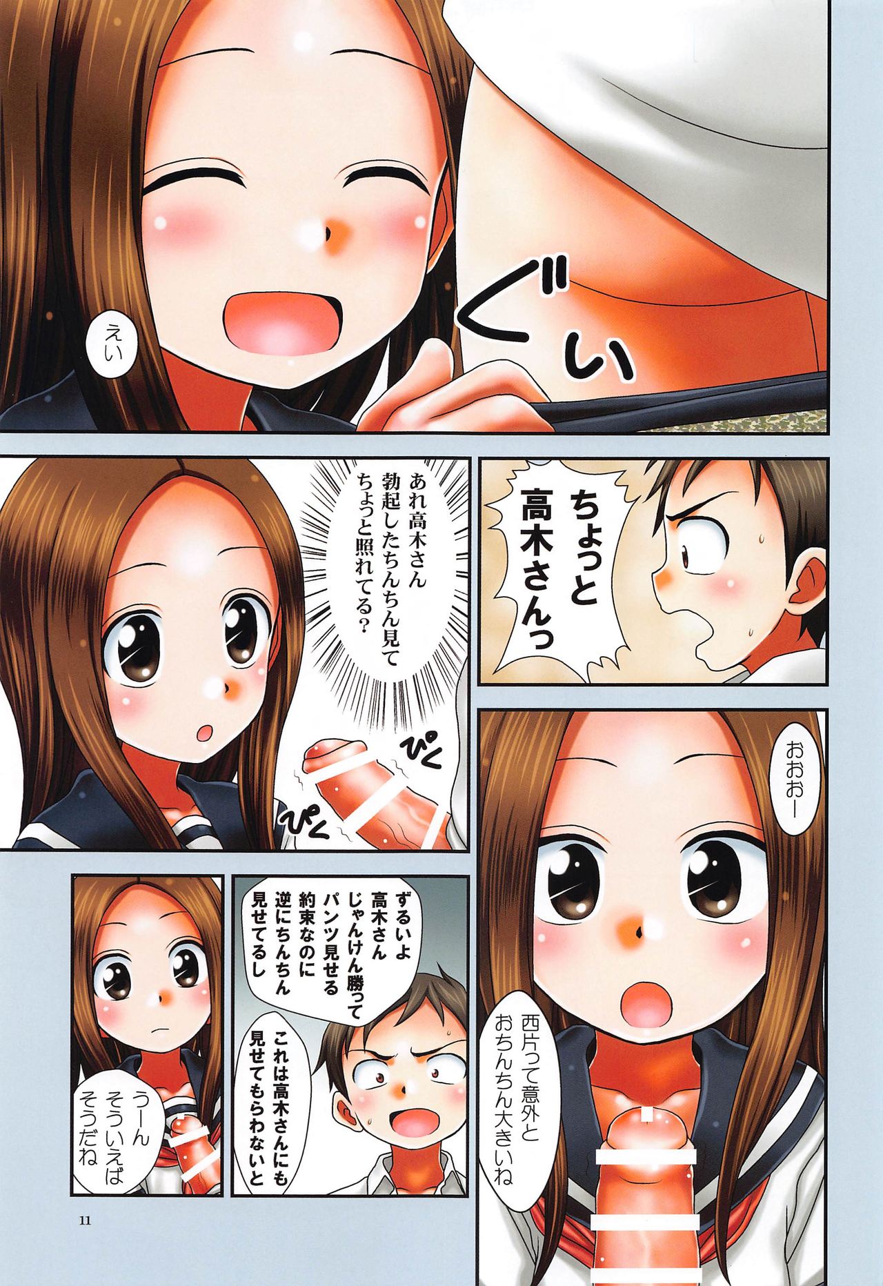 [HEARTS & CRUSTS (Nanana Nana)] TURQUOISE color edition (Karakai Jouzu no Takagi-san) page 10 full