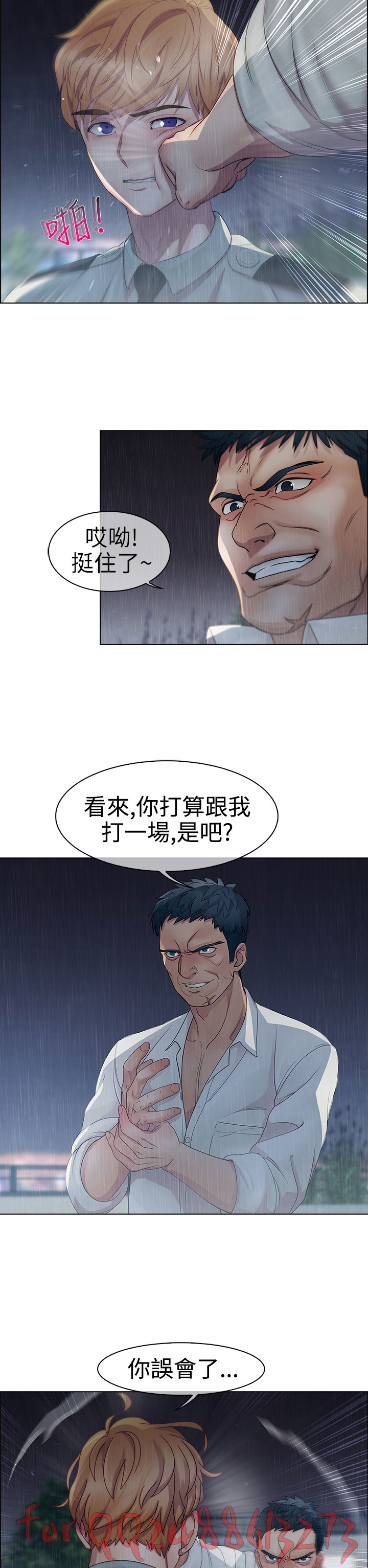 [Studio Gale] Lady Garden淑女花苑 第1~4話 [Chinese]中文 page 82 full