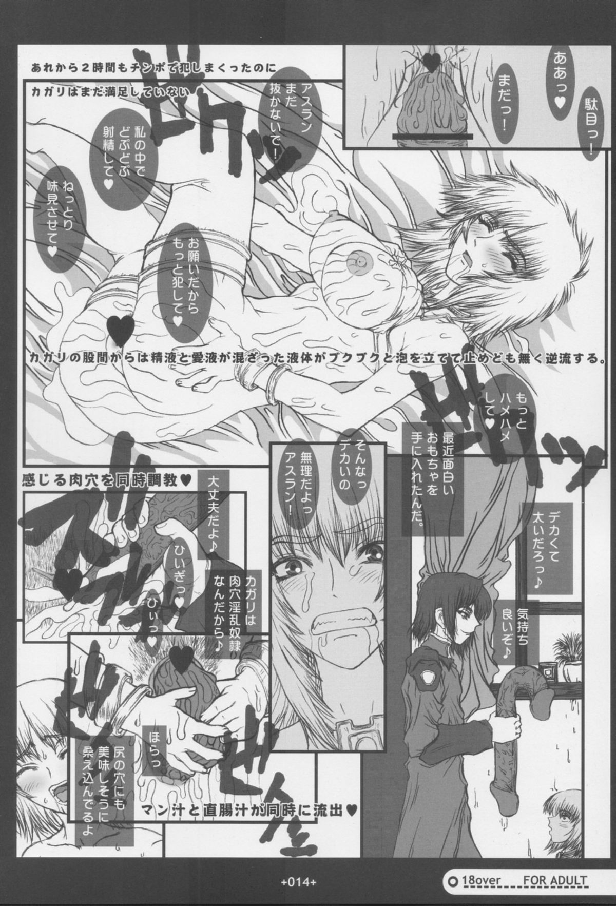 [Coburamenman (Uhhii)] GS (Gundam Seed) page 15 full