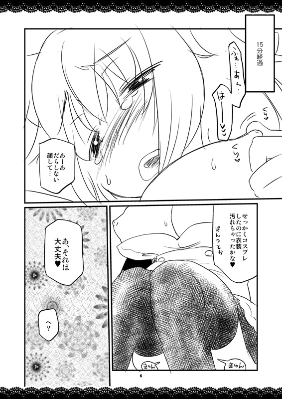 [Nininini (DANGAN)] Shoujo no Koui wa Mou Owatta no ka (Baby Princess) [Digital] page 6 full