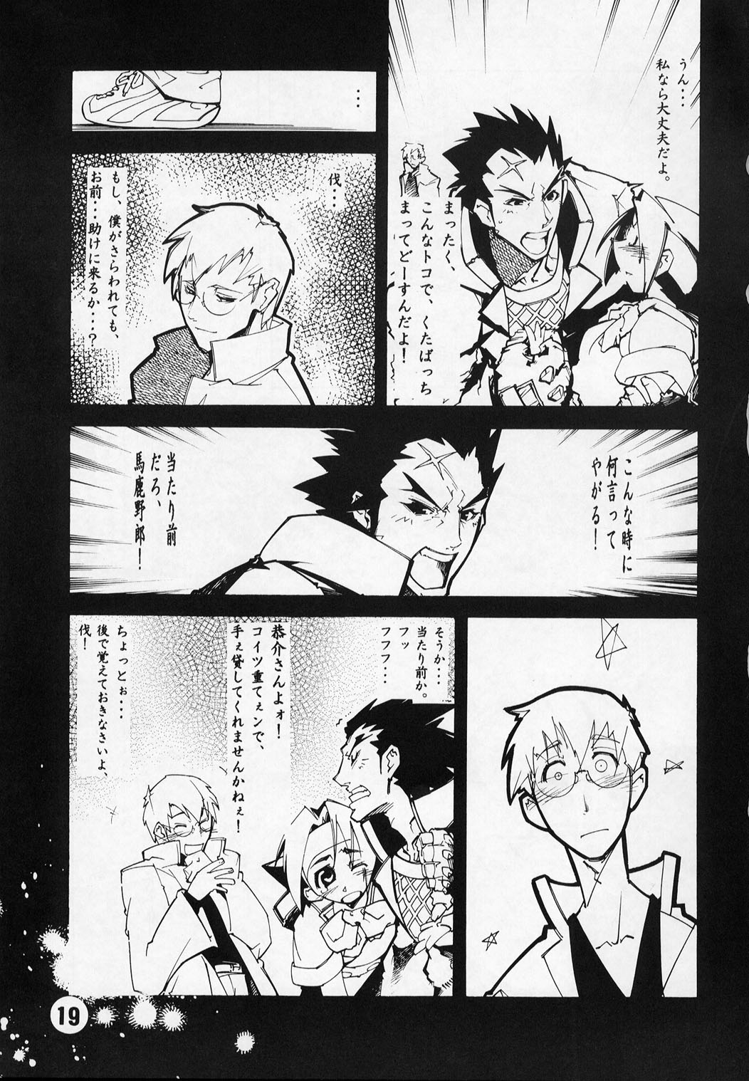 (SC18) [Batterken (Usuiken)] Shiroi Usagi to Kuroi Usagi (Rival Schools) page 18 full