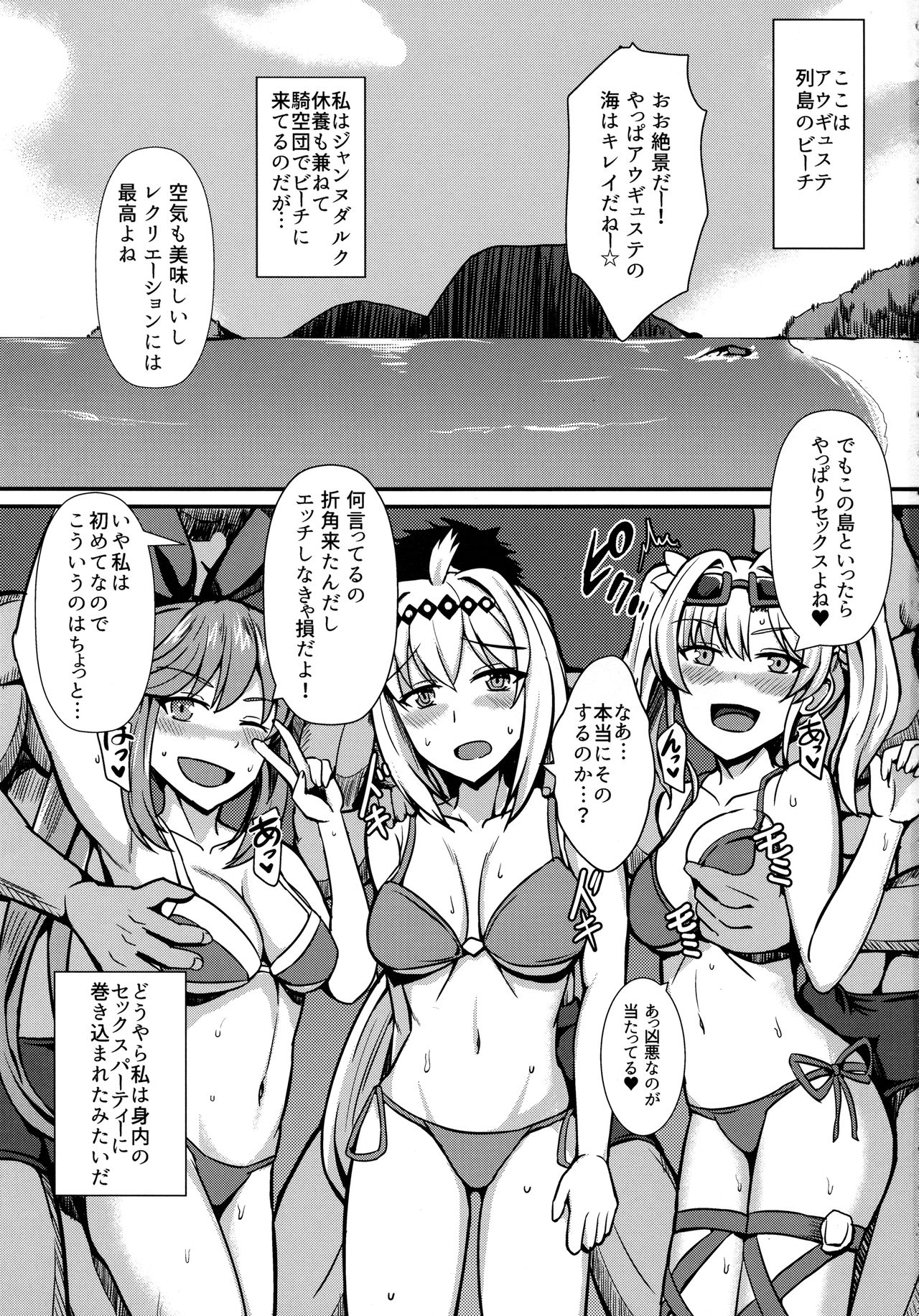 (SC2017 Summer) [Kaokuba (Shinyashiki)] Jeanne-chan Hajimete no Namahame Sex (Granblue Fantasy) page 2 full