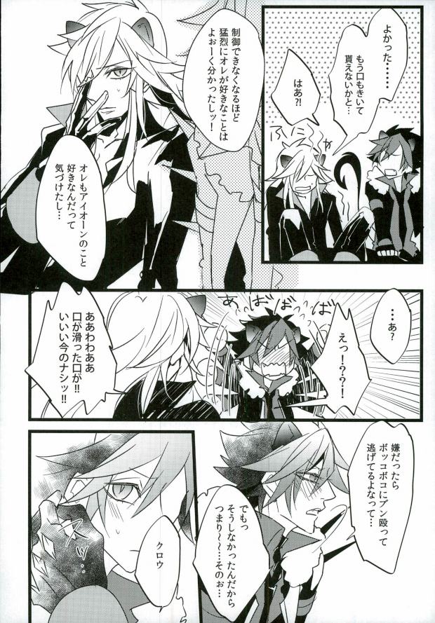 (ROCKIN' SHOWER) [Coma (Seii)] Judgment from the Deathtopia (SHOW BY ROCK!!) page 17 full