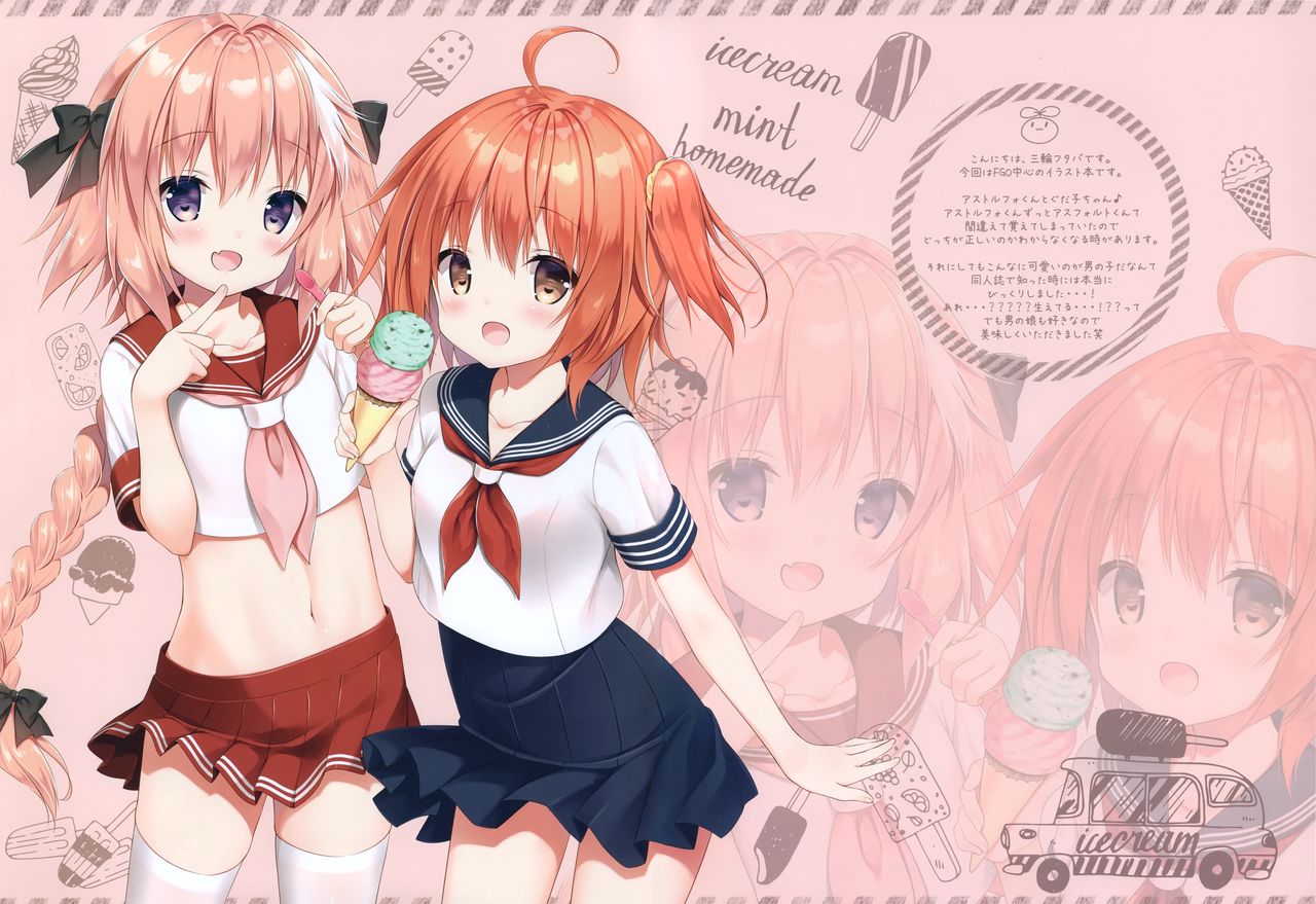 (COMIC1☆12) [CHOCOLATE CUBE (Miwa Futaba)] Spica3 page 3 full