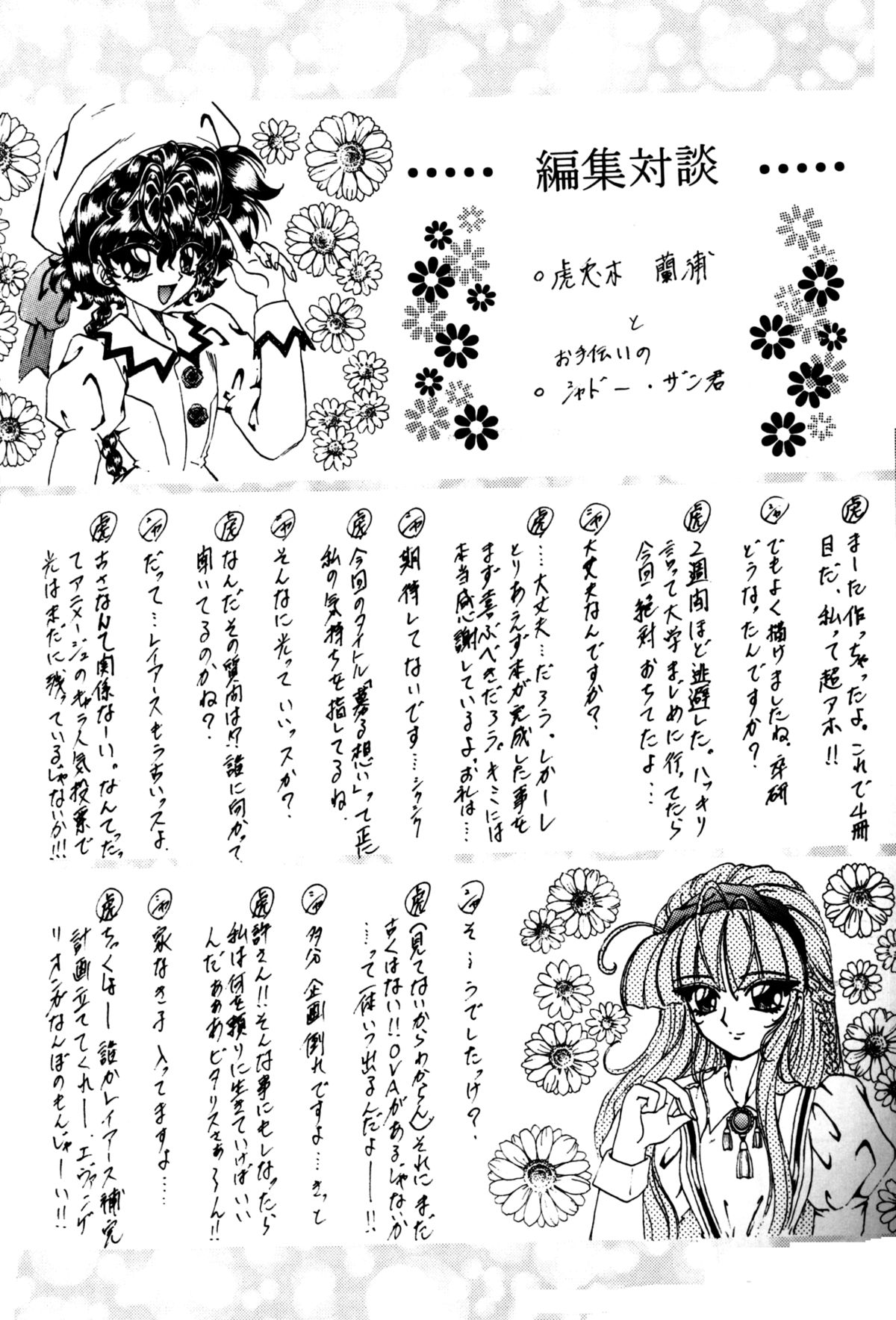 (C51) [Rabbit Company (Kotogi Raura)] Stale World IV (Magic Knight Rayearth) page 27 full