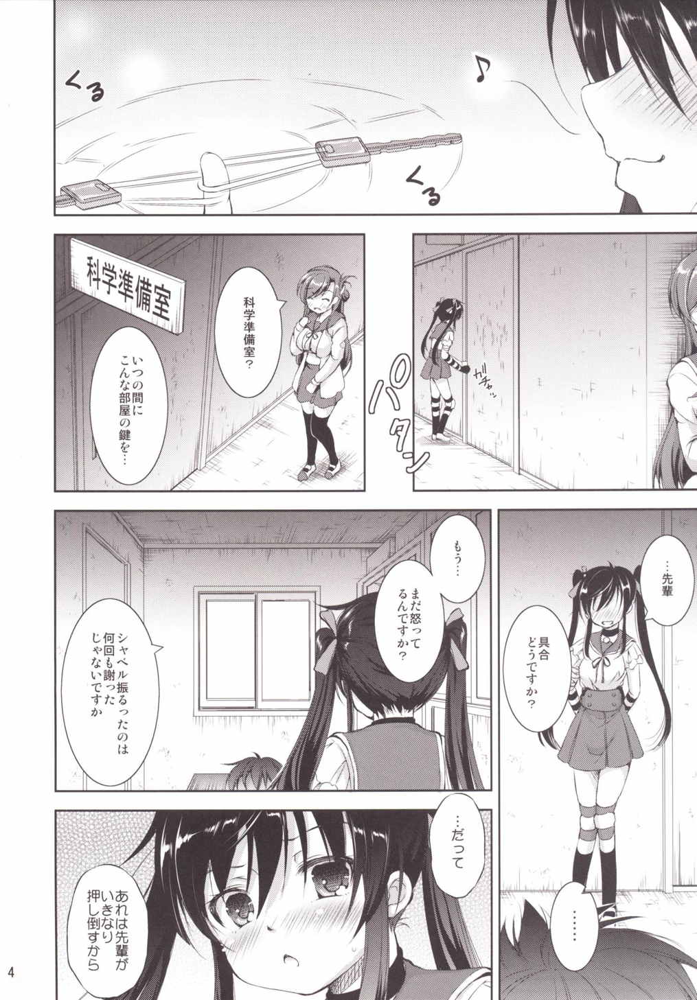 (Gakkou Daisuki!) [Takane no Hanazono (Takane Nohana)] Chitsunai Kansen! (Gakkou Gurashi!) page 3 full