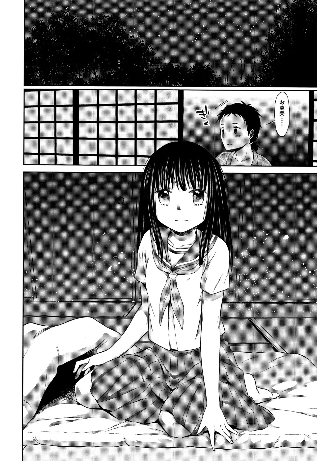 [Dobato] Heisei JC in Meiji Yobaimura page 33 full