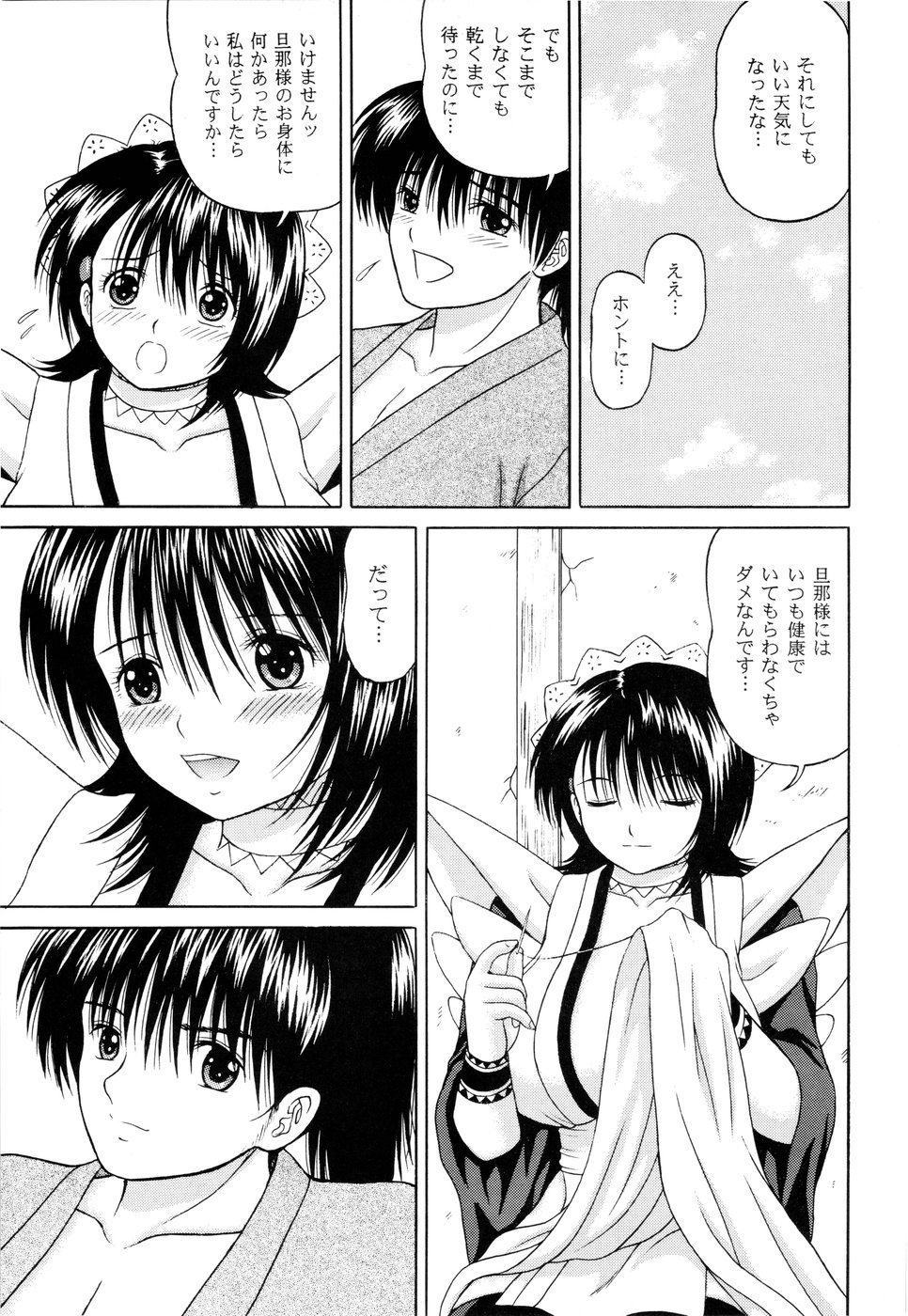 [D'ERLANGER (Yamazaki Show)] Sentaku Hiyori (Samurai Spirits) page 9 full