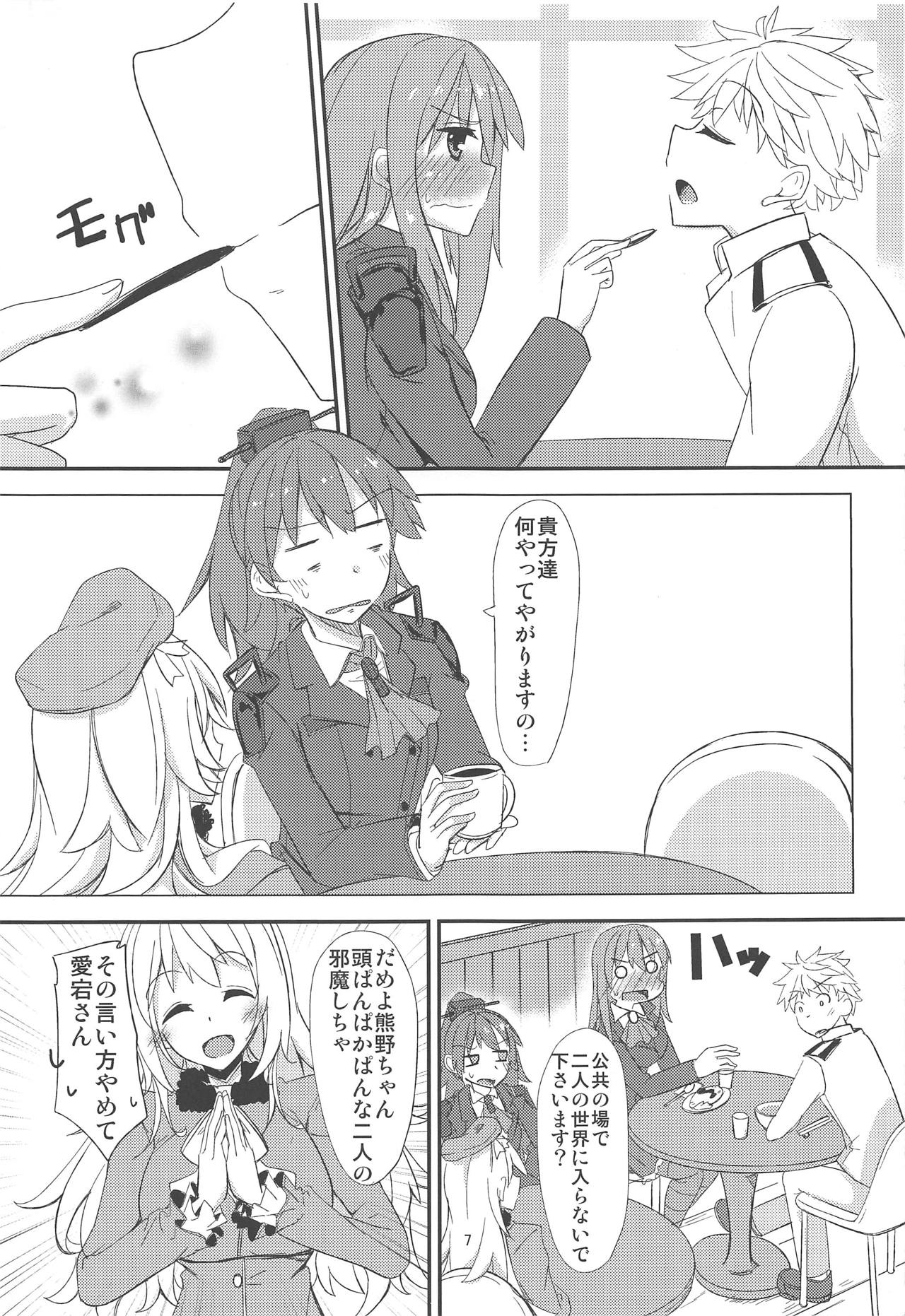 (C87) [Giniro Noel (Yuma)] FlirT Suzuya to Ichaicha Suru KanColle Manga (Kantai Collection -KanColle-) page 8 full
