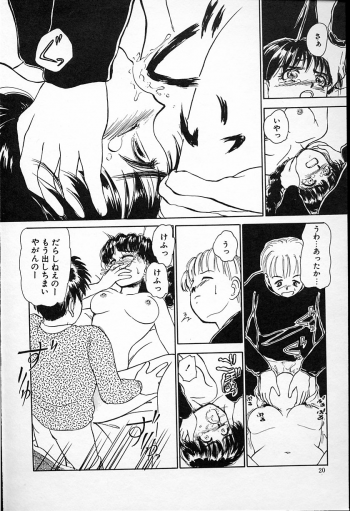 [Ayasaka Mitsune] hina chan no arubaito nikki - page 21