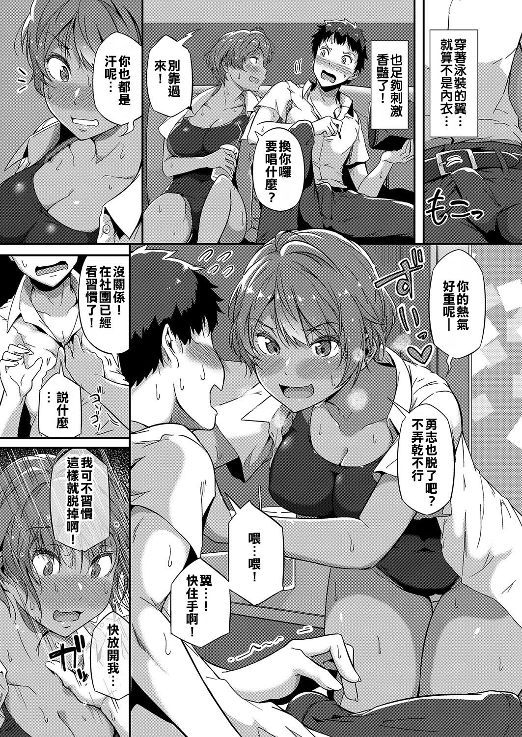 [Tokiwa Midori] Tobikome! Seishun (COMIC ExE 15) [Chinese] [誰贏幫誰的牆頭草鵝城百姓漢化組] [Digital] page 7 full