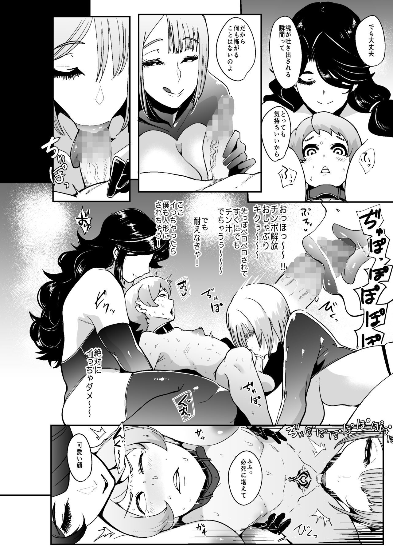 [SOUND MILK (Otochichi)] Mori no Majo - Kyousei Jingaku Haishutsu Shassei - page 33 full