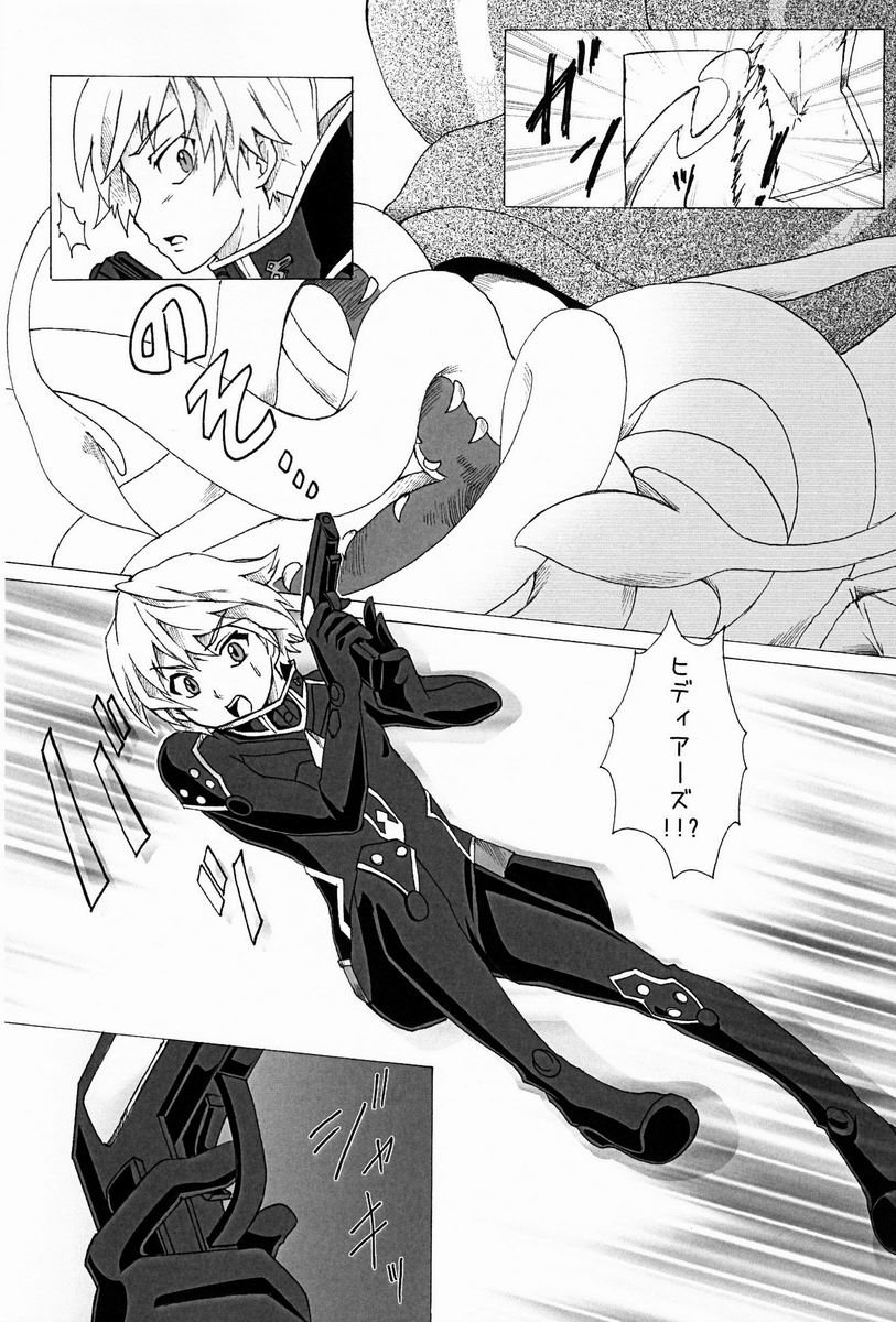 (C84) [Russia cake (Tsuwabuki Raishi)] Trauma Maker (Suisei no Gargantia) page 5 full