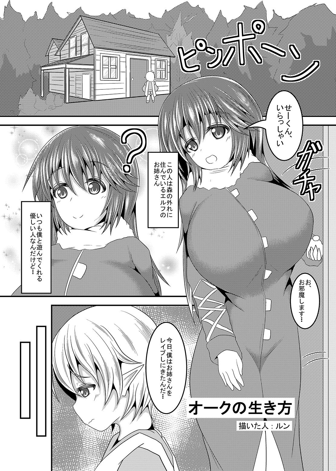 [ゆきだるま組合] 過去のエロいのまとめ3 [DL版] page 20 full