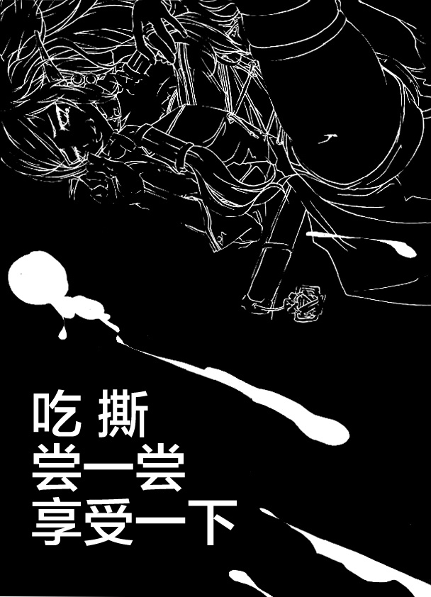 [Dirty Star (BusanTerious)] Tei Shit Kairaku - Bad Shit Pleasure (Dungeon Fighter Online) [Chinese] [新桥月白日语社] page 3 full