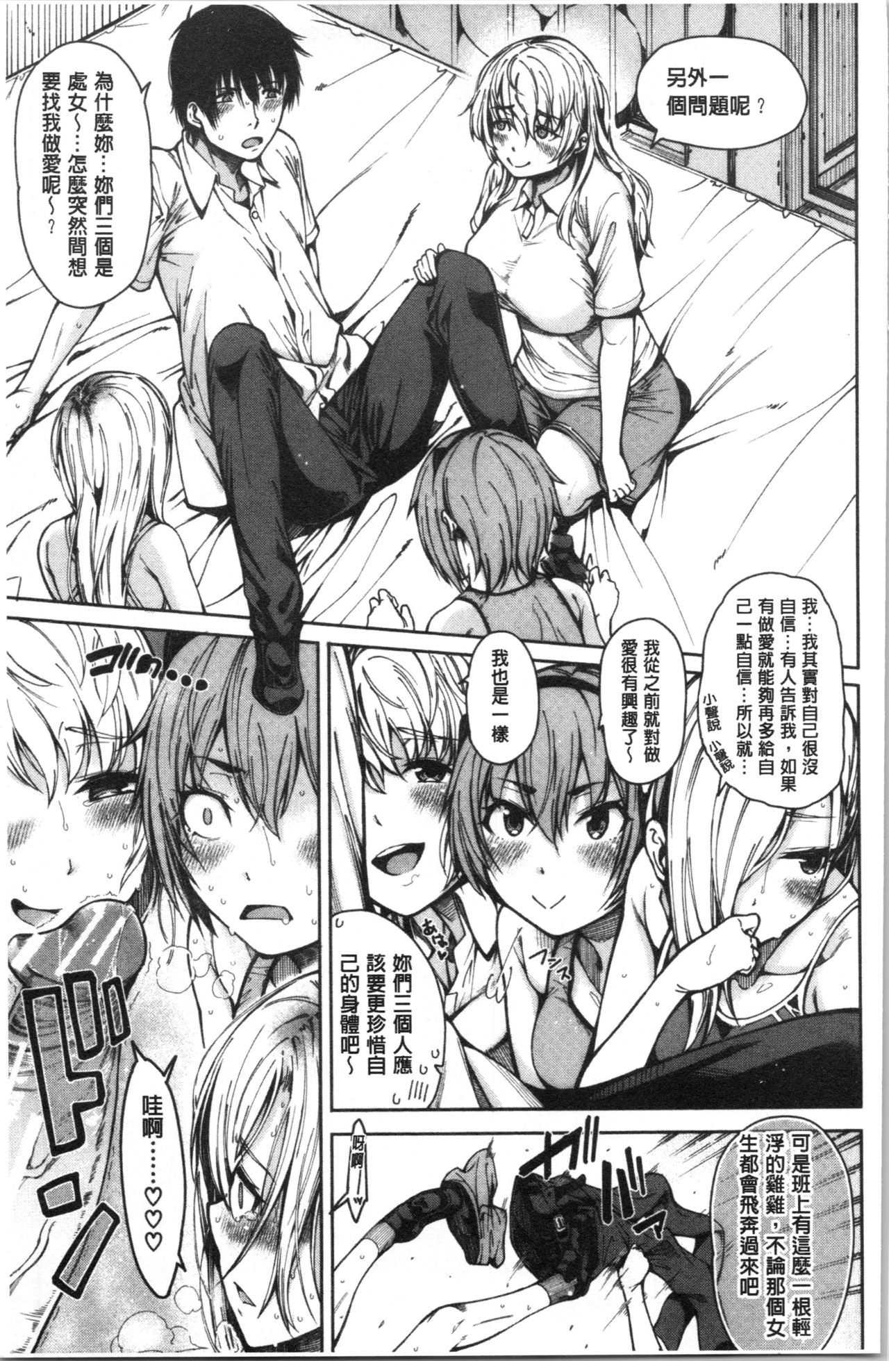 [Tarakan] Dosukebe Kyousitu [chinese] page 50 full