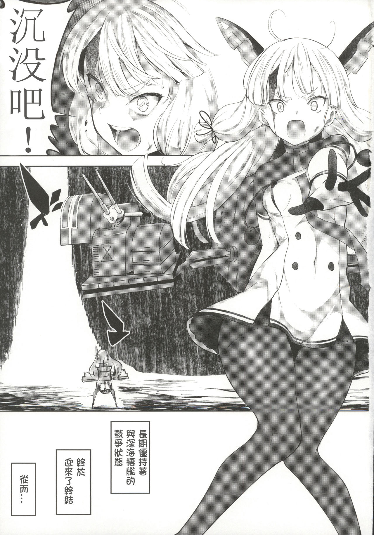 (C97) [Namanamago (Shiba Nanasei)] Murakumo to Kozukuri SEX (Kantai Collection -KanColle-) [Chinese] [霧雨漢化] page 3 full