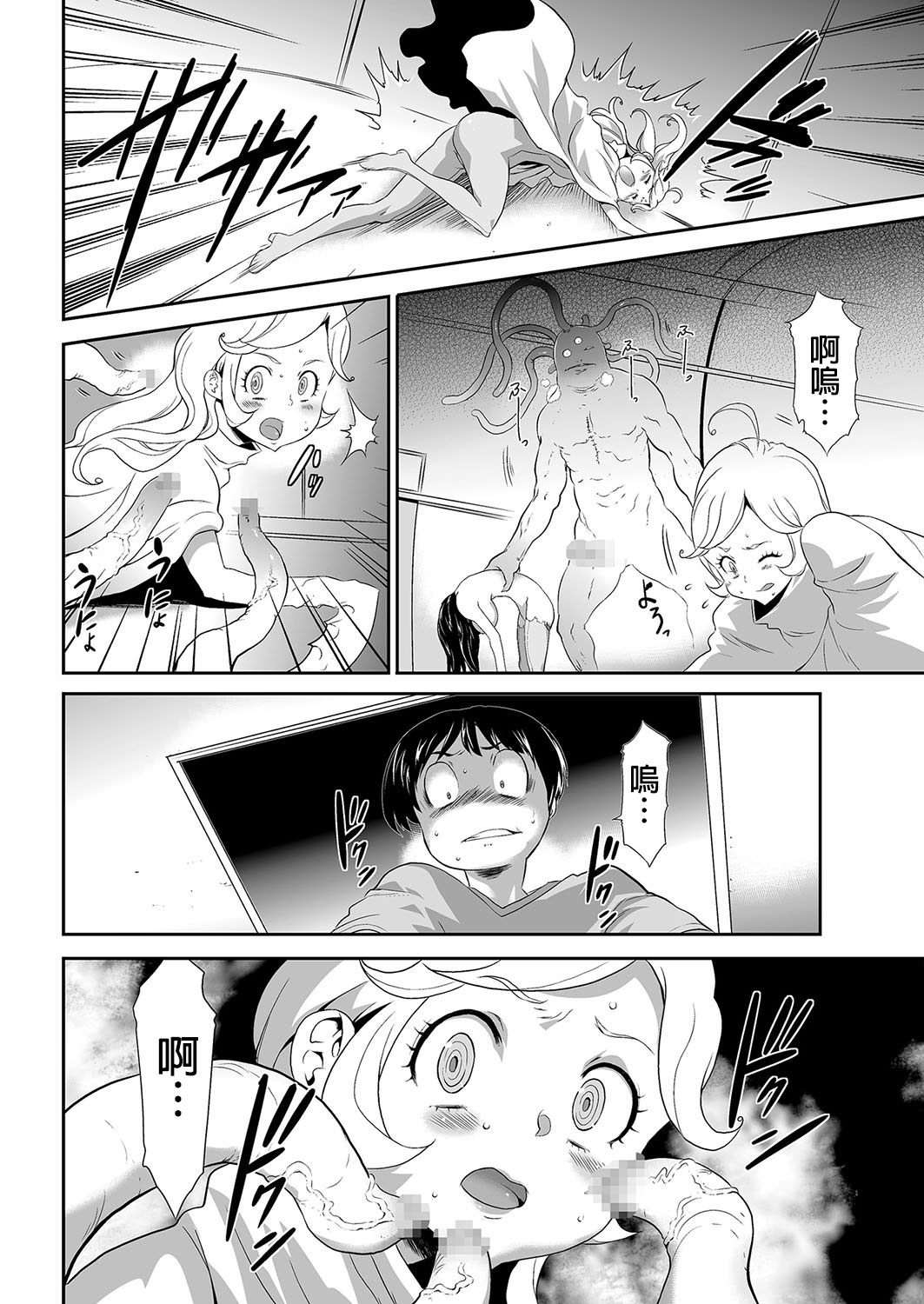 [Kouzuki Rio] Shinshoku no Deathscythe Ch. 5 Nikushoku No Kaibutsu (COMIC KURiBERON 2018-03 Vol. 65) [Chinese] [沒有漢化] page 15 full