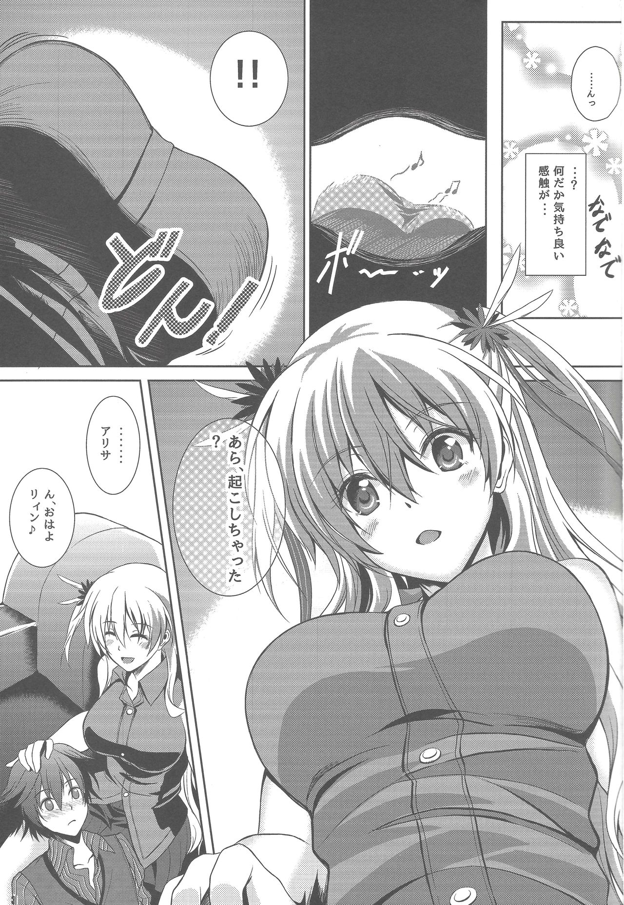 (C91) [The Seventh Sign (Kagura Yuuto)] Haiiro no Kishi ga Ichiban Iyasareru Yoru (The Legend of Heroes: Trails of Cold Steel) page 2 full