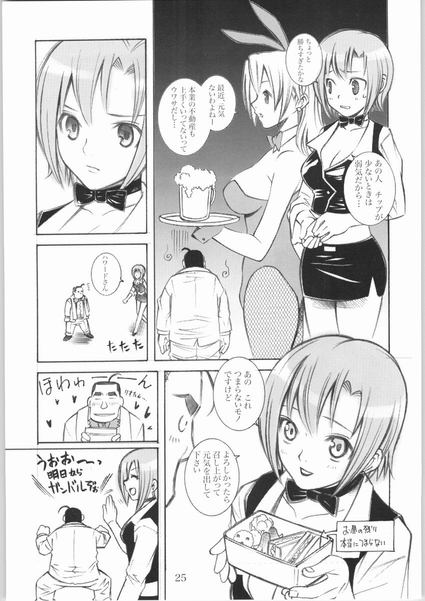 [Monte Carlo-ya (Sena Monaco)] Nice Jackey! (Super Black Jack) page 24 full