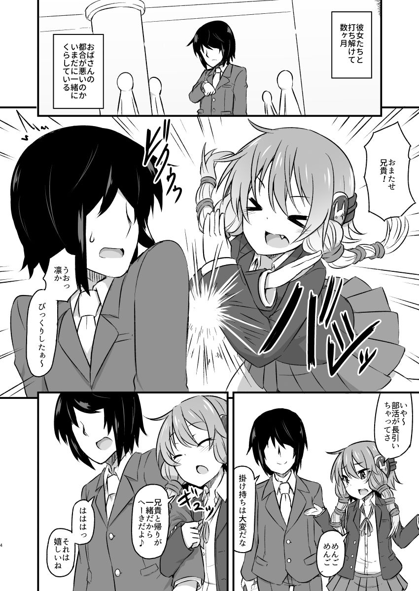 [Shirokuro] Yuzuki Yukari no Bokaro (VOCALOID) [Digital] page 3 full