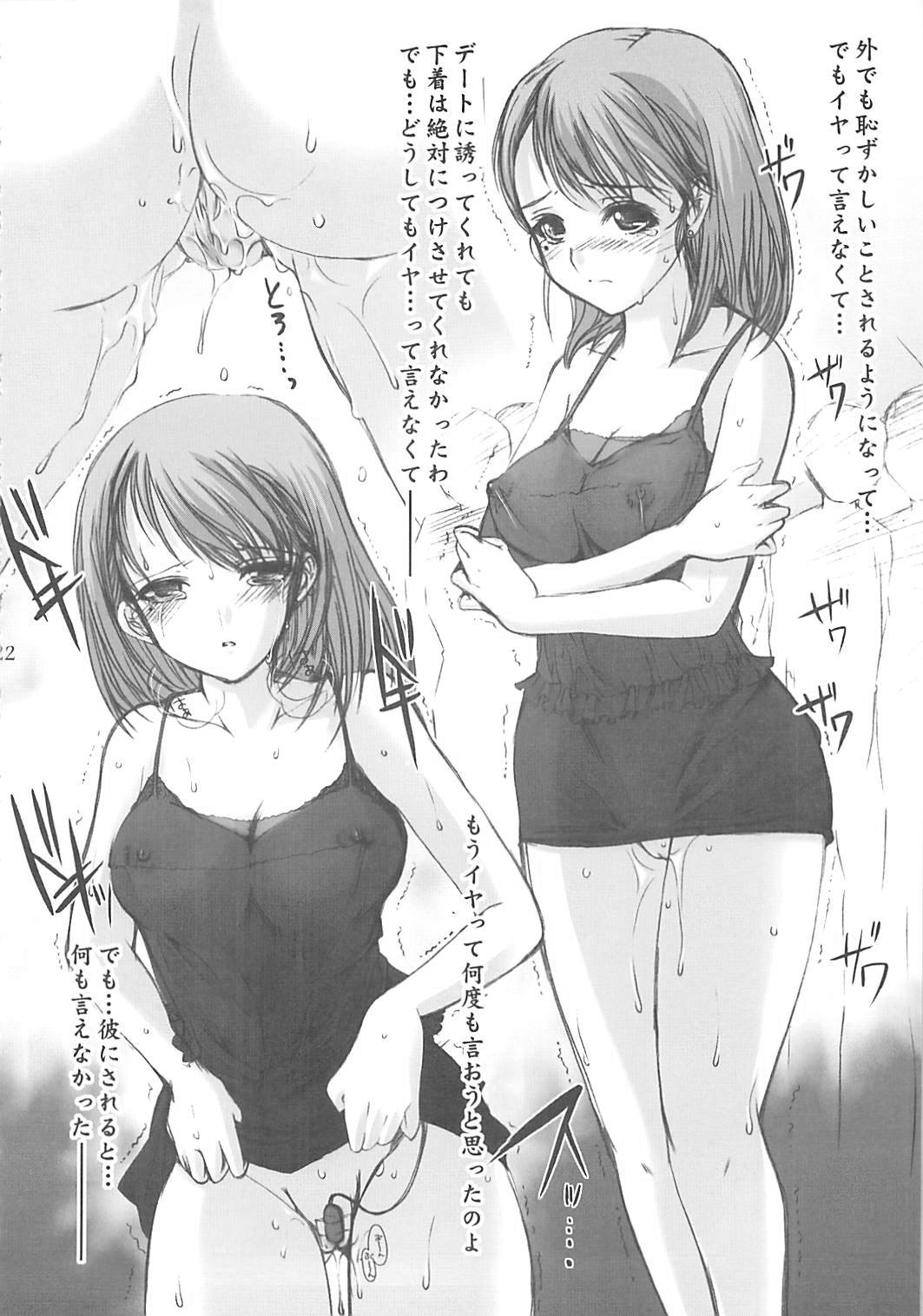 (C77) [High Risk Revolution (Aizawa Hiroshi)] Himitsu Nene no Himitsu (Love Plus) page 20 full