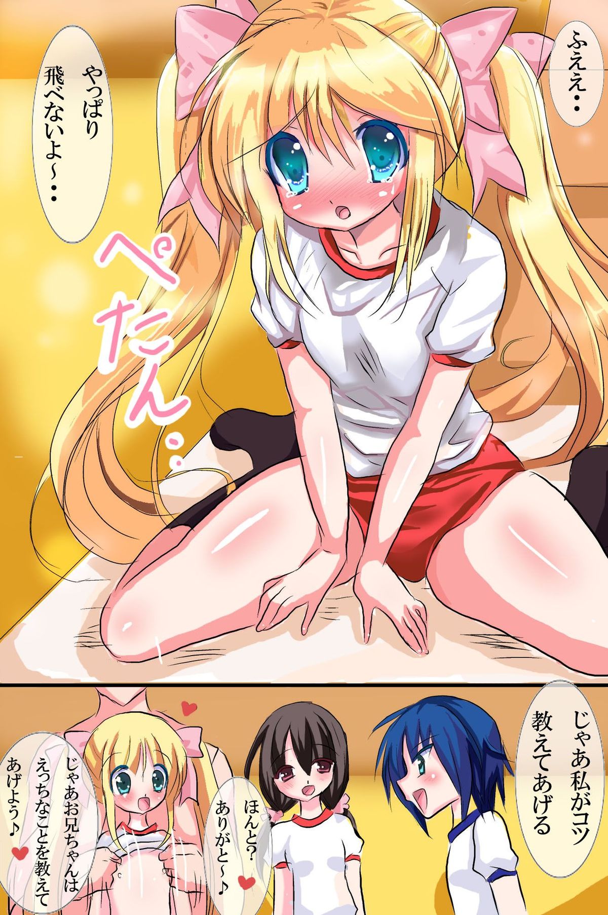 [rbooks (Satou Kuron, Kasuga Akari)] Toumei Ningen ni nattara dekiru koto page 50 full