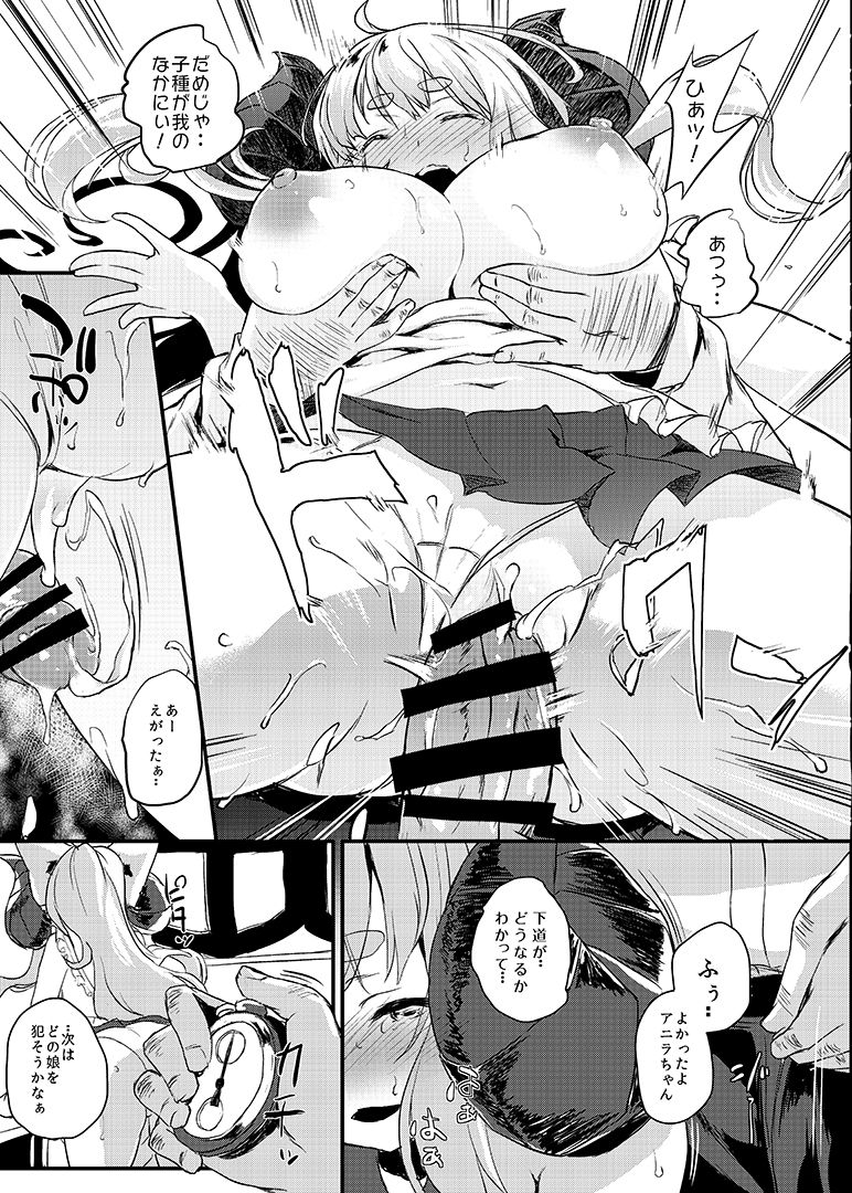 [Nukidokoro. (Roteri)] Manga Jikan Draph (Granblue Fantasy) [Digital] page 9 full