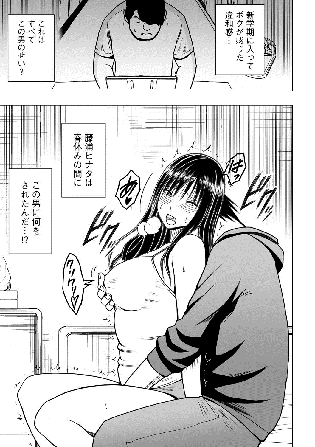 [Crimson (Carmine)] Virgin Idol 2 [Episode 07] page 2 full