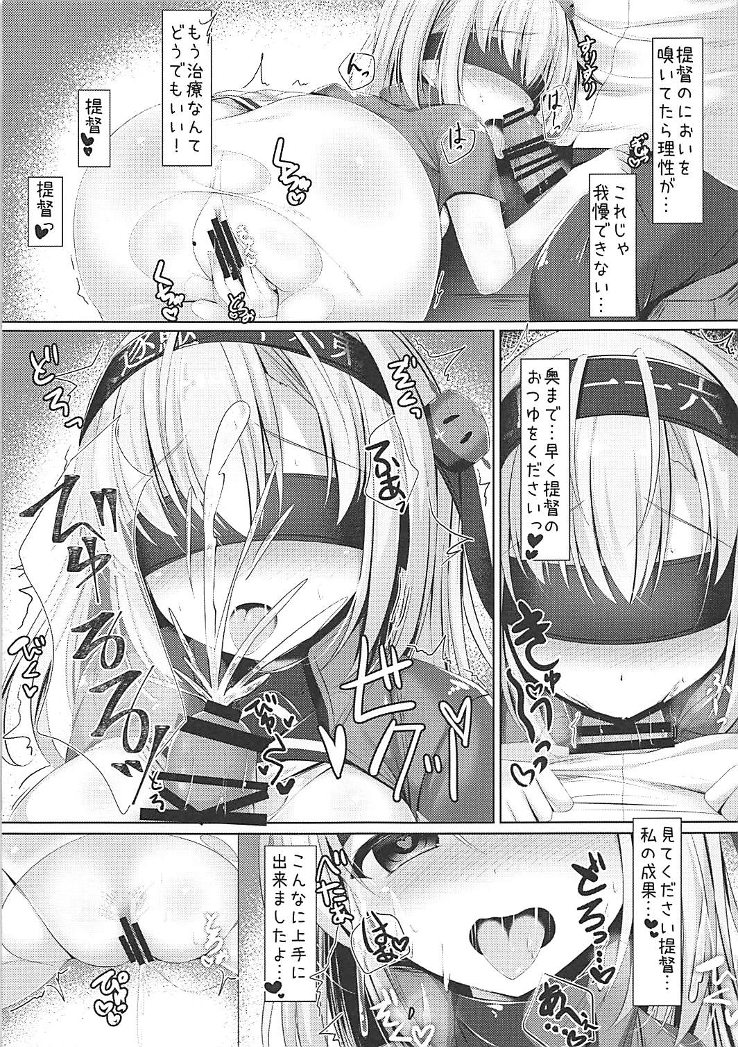 (C93) [Twilight Road (Tomo)] Suzutsuki-san no ○○ na Seijijou. (Kantai Collection -KanColle-) page 11 full