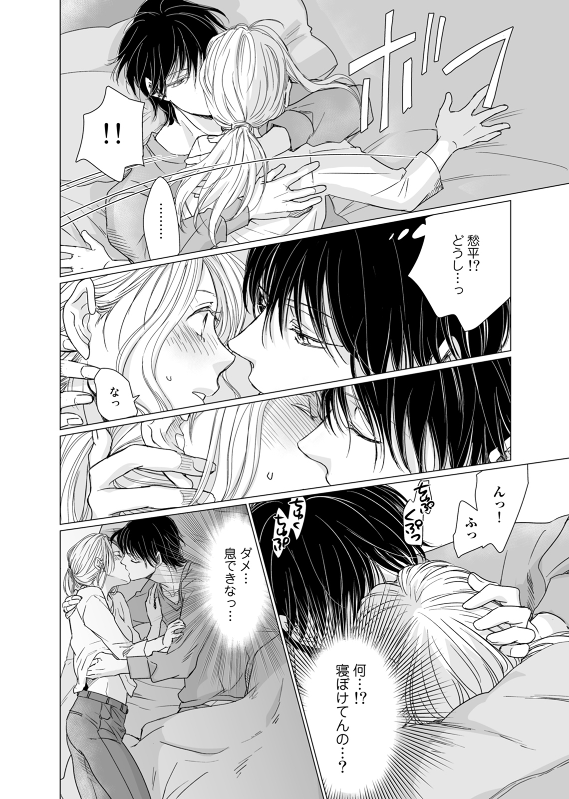 [片倉みっき] 初恋リテイク～ひとつ屋根の下で7年ごしの愛撫 第1-6話 page 57 full