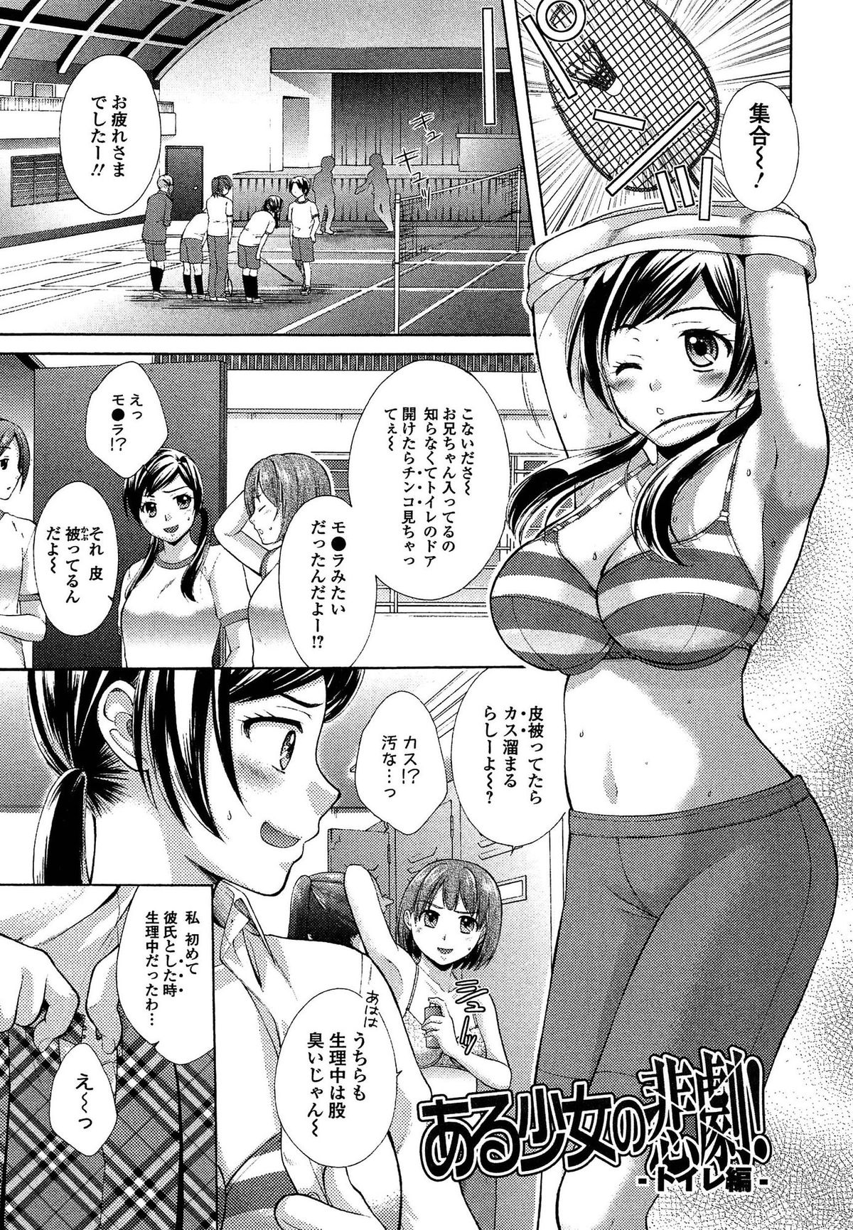 [Oonuki Makuri] One-Hole - Onee-san no Mitsu Ana page 25 full