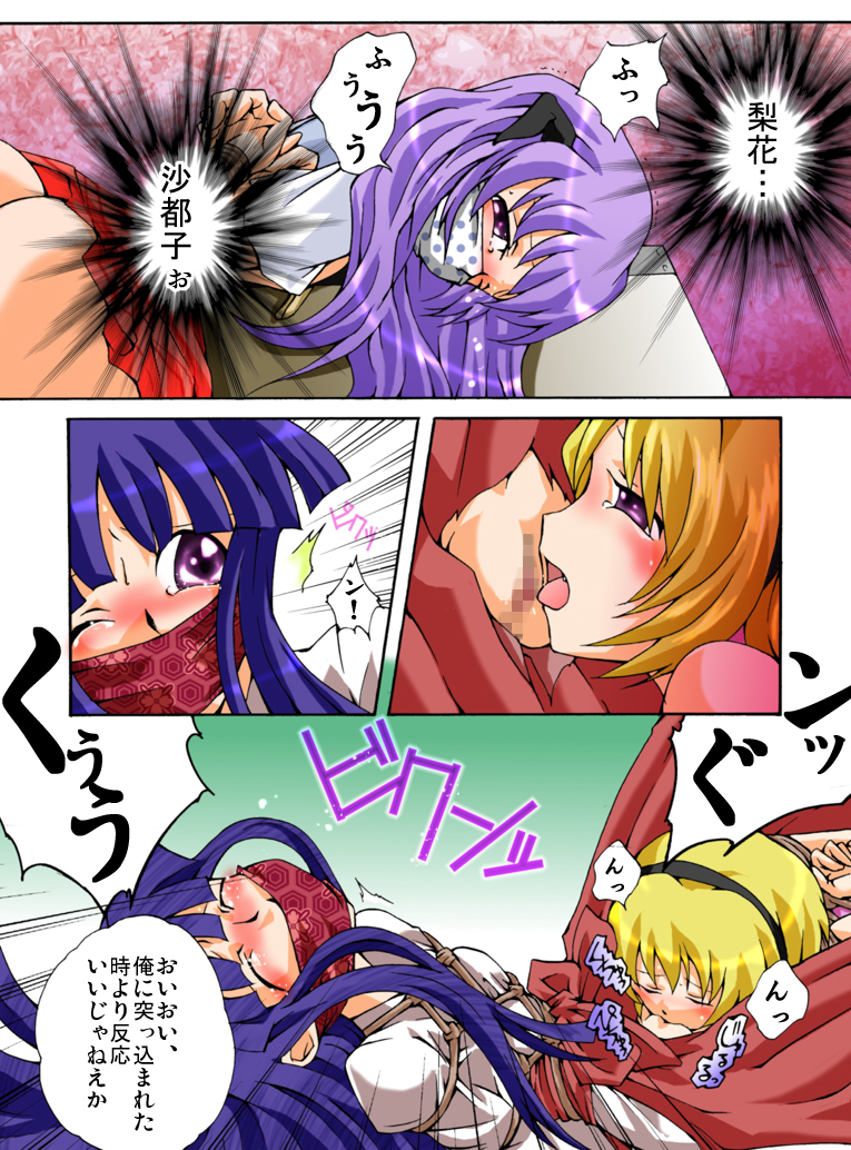 [Atelier Hachifukuan] Higurashi cries - Miotsukushi edition (Higurash) page 19 full