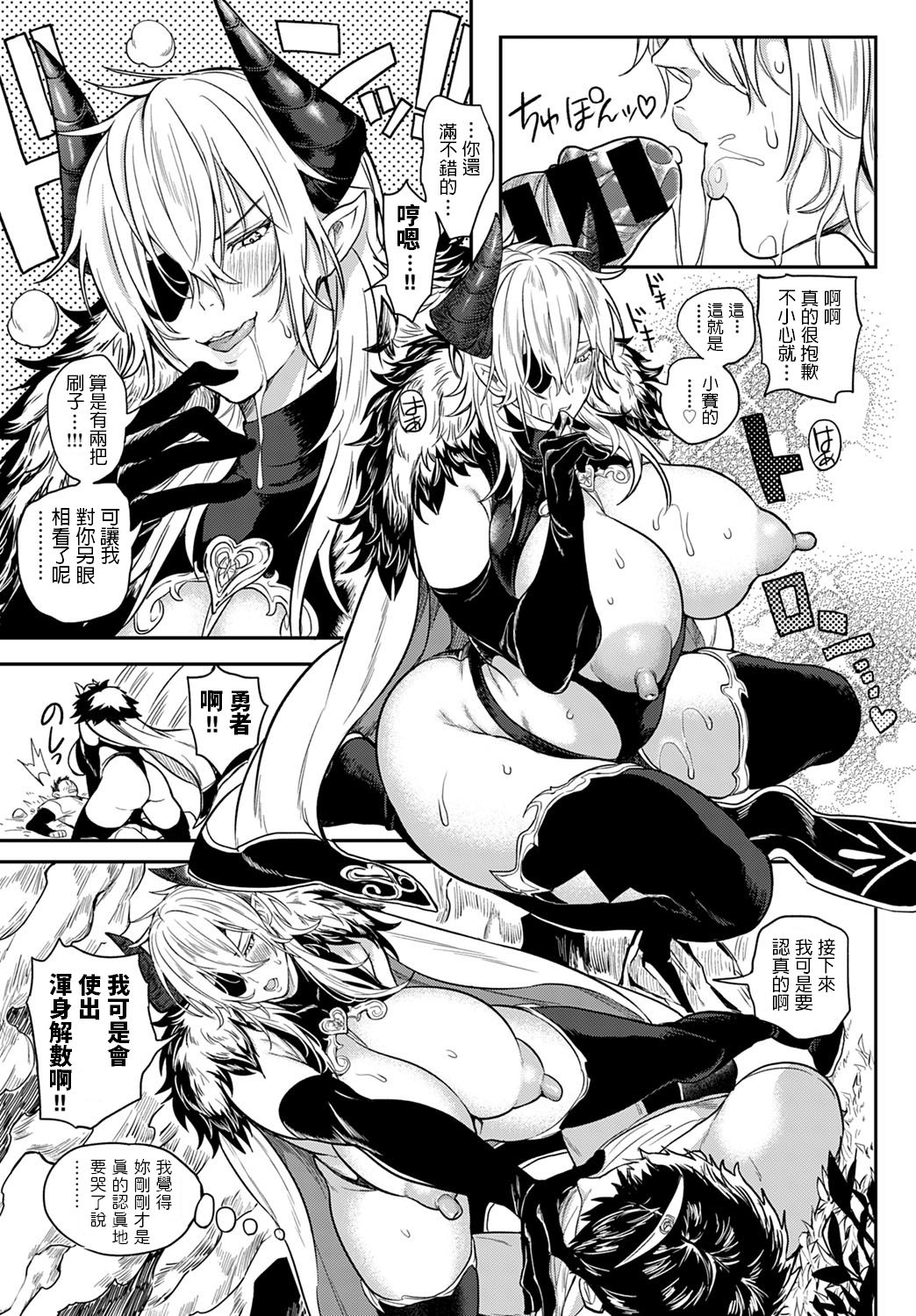 [Announ] Saishuu Kessen! Yuusha VS Maou ~SEX wa Sekai o Sukuu~ (COMIC Anthurium 2020-03) [Chinese] [Digital] page 13 full