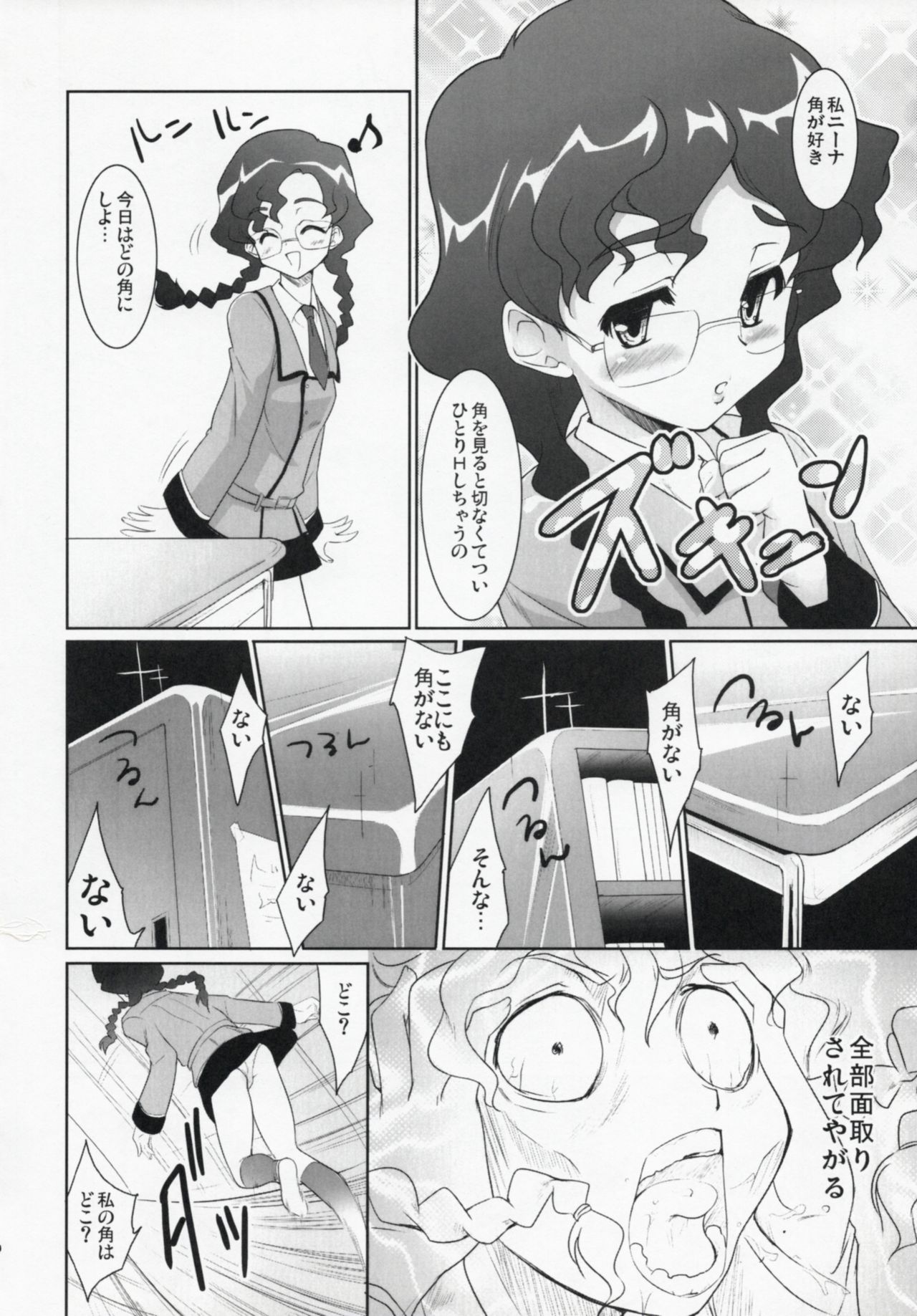 (C72) [Ngmyu (Tohgarashi Hideyu)] Code Gyass Sayoko-san ga Miteiru (CODE GEASS: Lelouch of the Rebellion) page 19 full