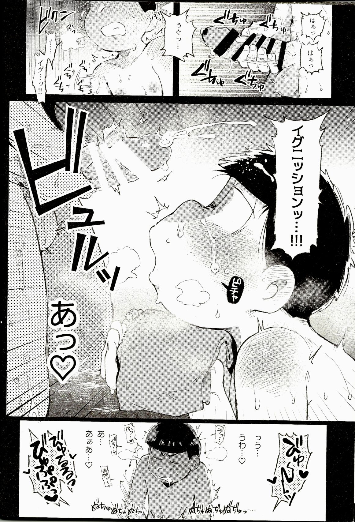 (Kahou wa Nete Matsu 14) [Momoiro-netsuduki (Kisaki Nana)] Onsen Bon. (Osomatsu-san) page 11 full