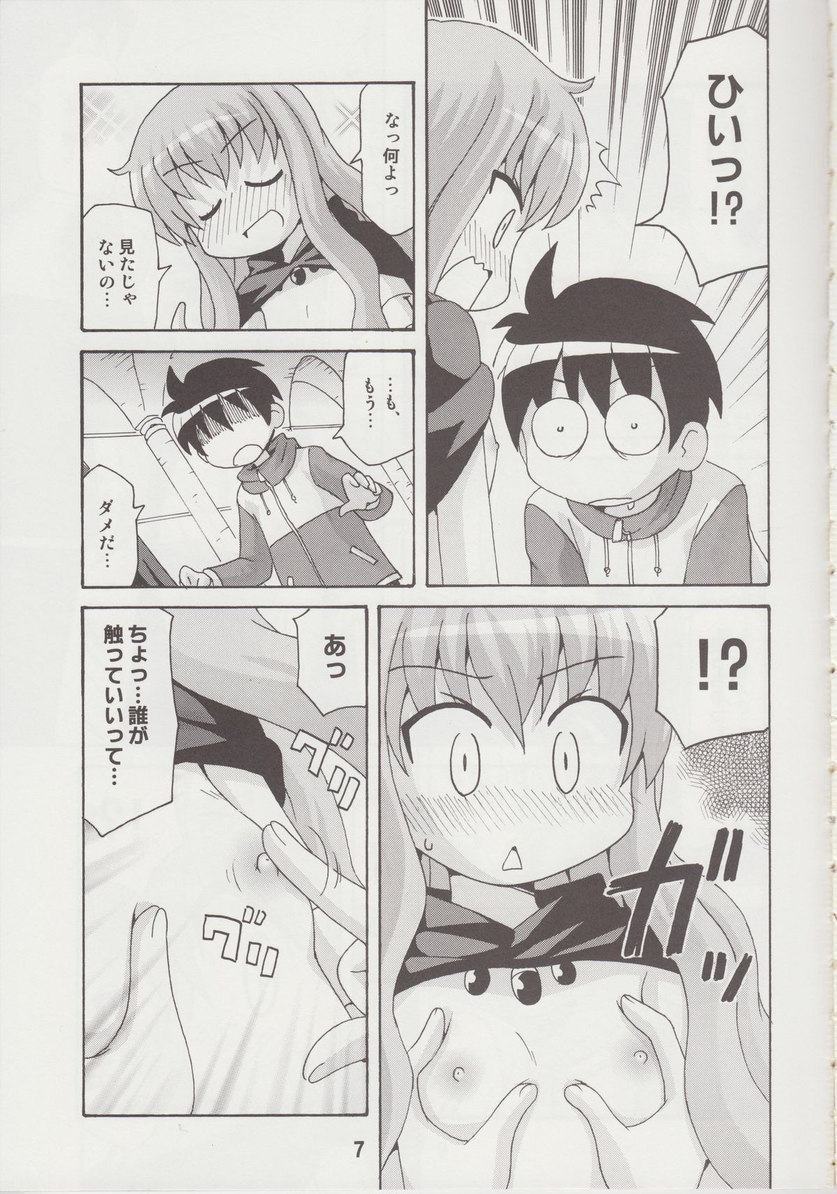 (C74) [Shinohara Heavy Industry (Various)] Louisex (Zero no Tsukaima) page 6 full