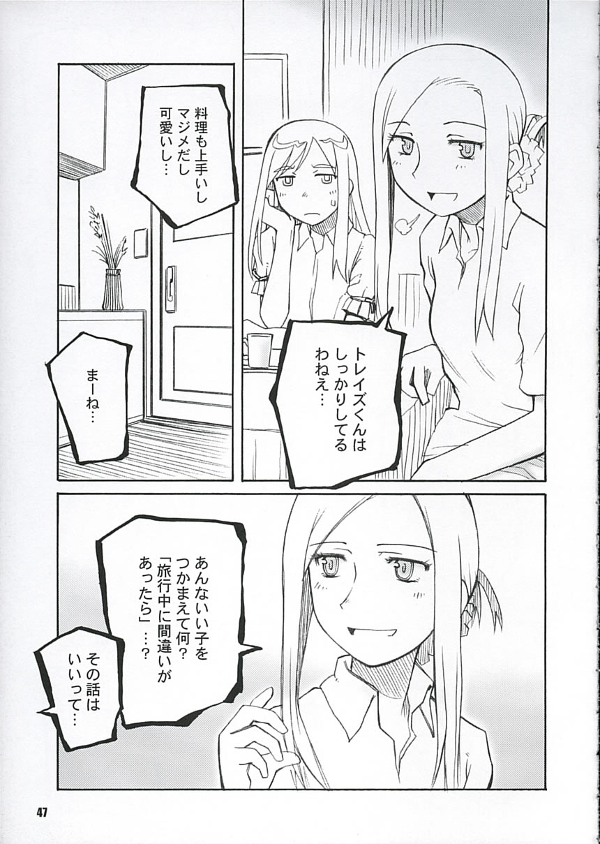 (C68) [PLANET PORNO (Yamane)] Aftertaste (Kino no Tabi) page 46 full