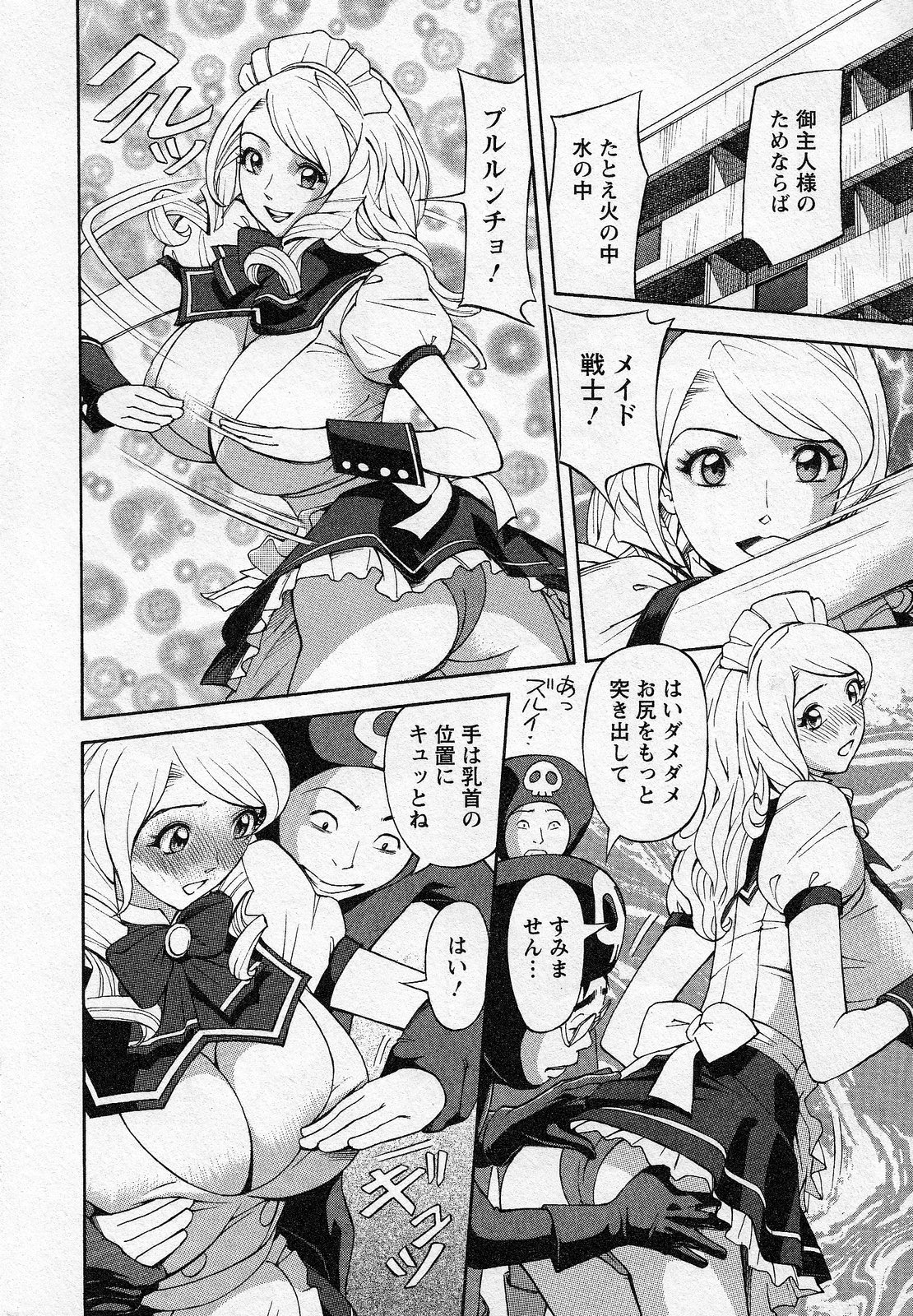 [Hara Shigeyuki] Hottokenaino page 52 full