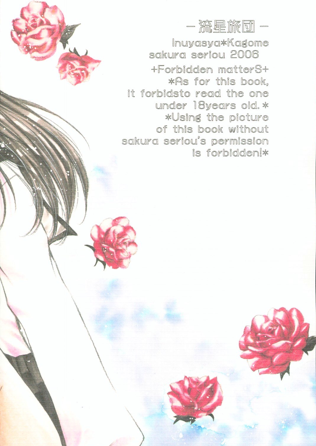 [Sakurakan] Ryuusei Ryodan (Inu Yasha) page 55 full