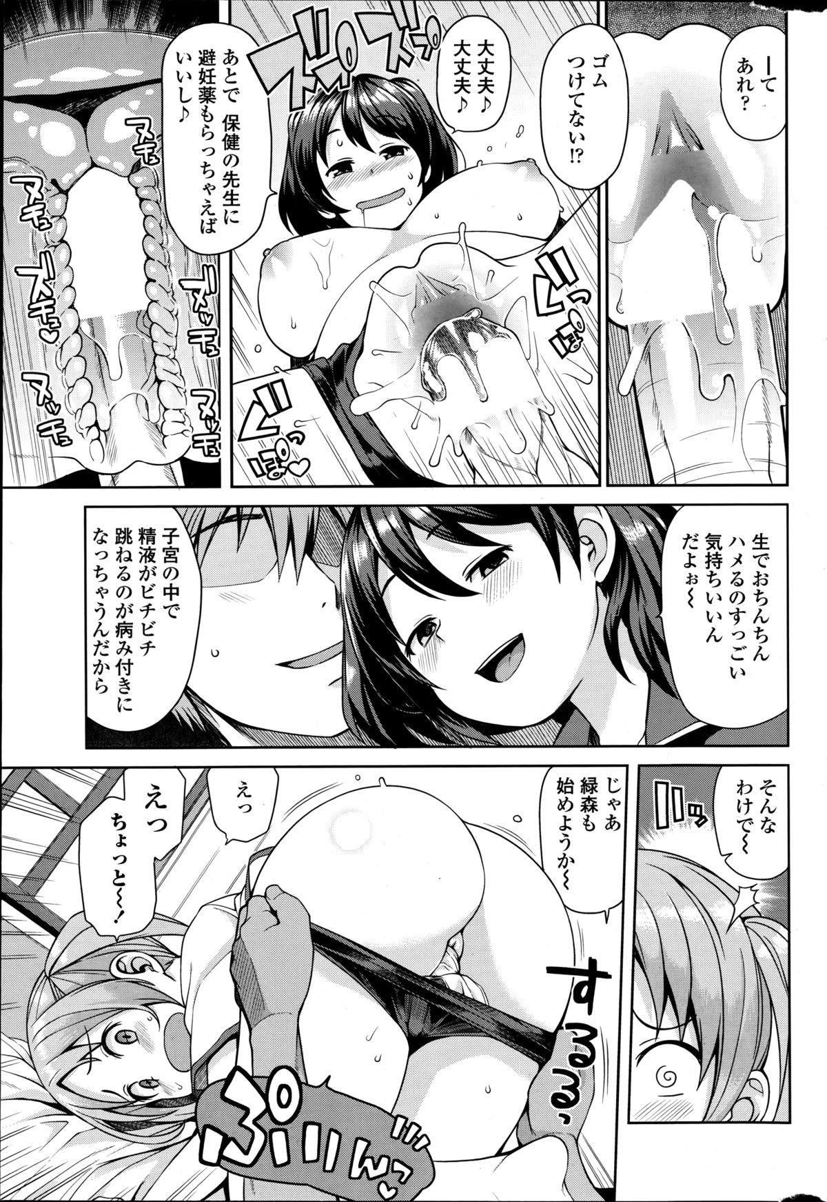COMIC Penguin Club Sanzokuban 2014-08 page 41 full