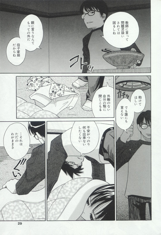 [Anthology] Hatsujou Kanbo Shimai - Sadistic Bondage Love page 28 full