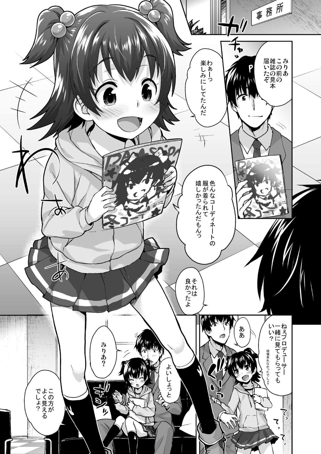 [Aozora Shoujo (Shirane Taito)] Hajimete no xx (THE IDOLM@STER CINDERELLA GIRLS) [Digital] page 2 full